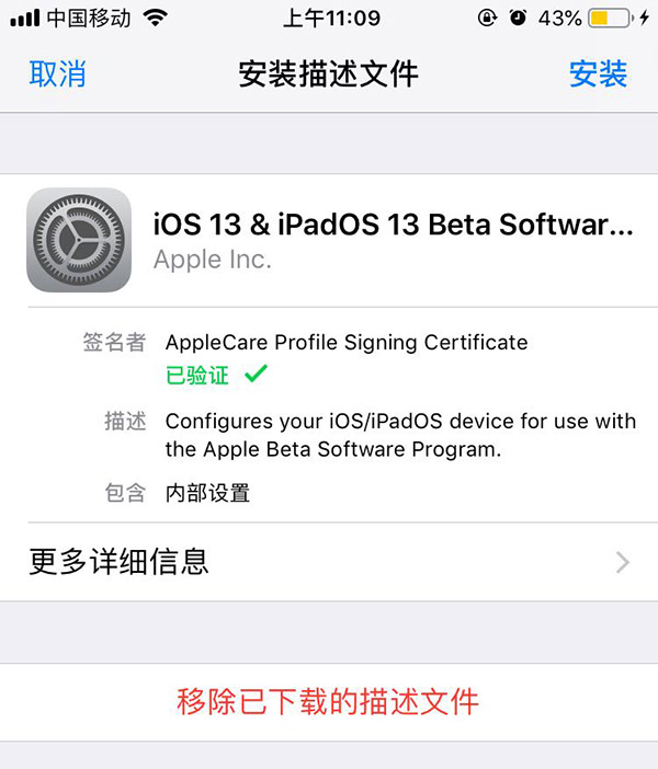iOS13.3beta3测试版