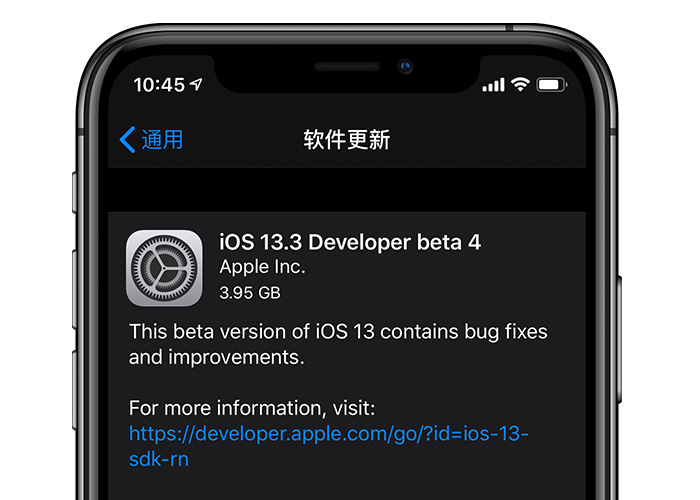 苹果发布iOS13.3beta4测试版，iOS13.3正式版即将到来